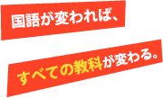 オンライン学習で効率的にに変えを克服!