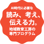 オンライン学習の習慣改善コースで成績アップを目指そう!